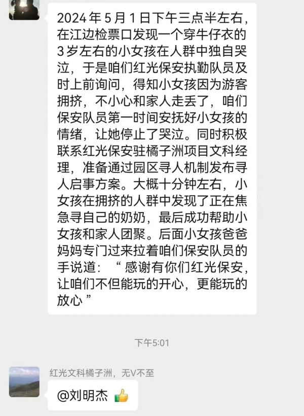 長沙紅光保安服務(wù)有限公司,長沙安保服務(wù),長沙安全服務(wù),長沙非武裝押運(yùn),勞務(wù)派遣服務(wù) 長沙紅光保安服務(wù)有限公司,長沙安保服務(wù),長沙安全服務(wù),長沙非武裝押運(yùn),勞務(wù)派遣服務(wù)